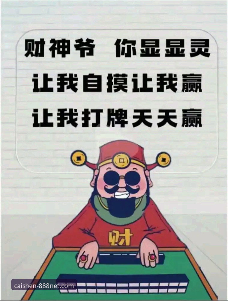 财神棋牌使用教程推荐：从注册到高阶玩法全流程操作指南